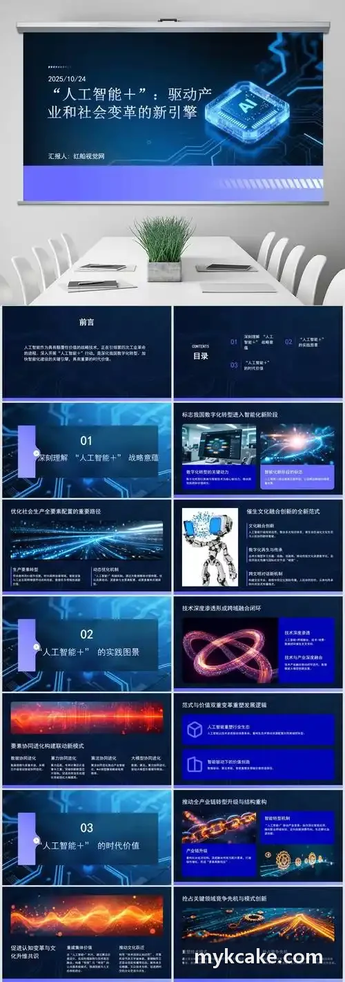 赛潮官方平台技术中台分布式知识图谱与计算流水线